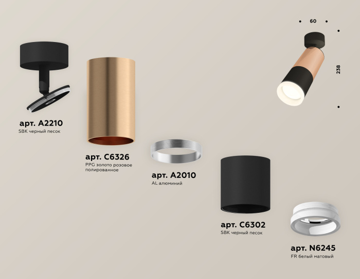 Комплект поворотного светильника с акрилом Ambrella light XM6302003