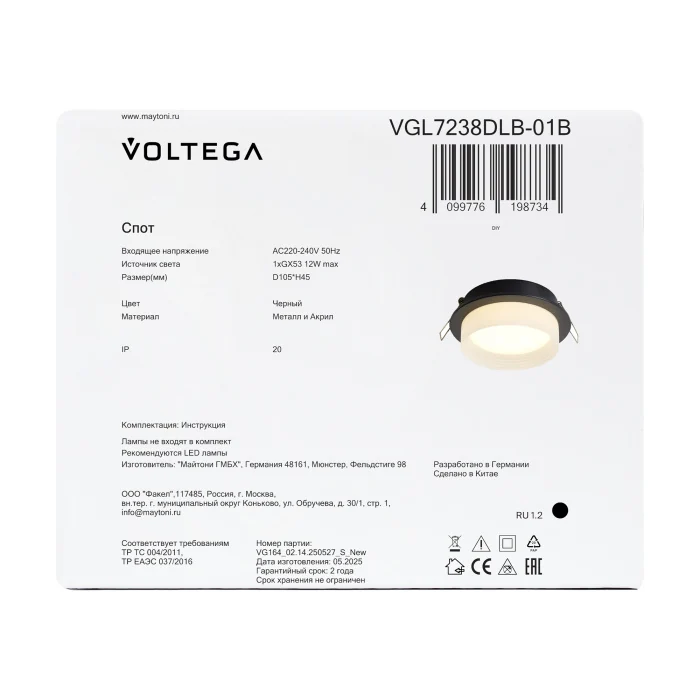 Встраиваемый светильник Voltega VGL7238DLB-01B