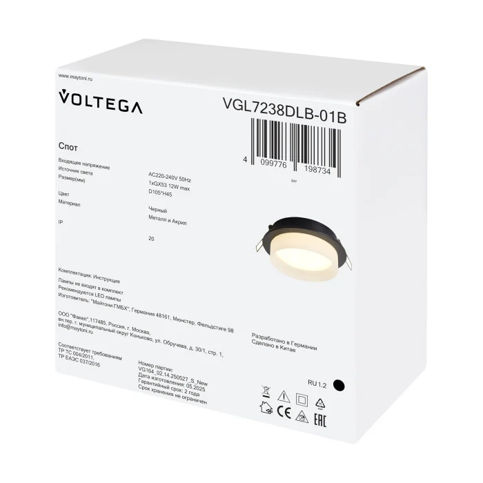 Встраиваемый светильник Voltega VGL7238DLB-01B
