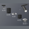 Комплект трекового светильника с акрилом Ambrella light XT7402110