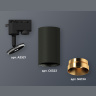 Комплект трекового однофазного светильника Ambrella light XT6323064