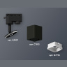 Комплект трекового однофазного светильника Ambrella light XT7813022