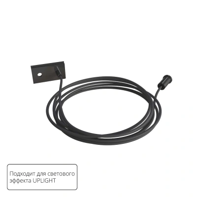 Подвес для рассеивателя Arte Lamp OPTIMA - UPLIGHT A741206