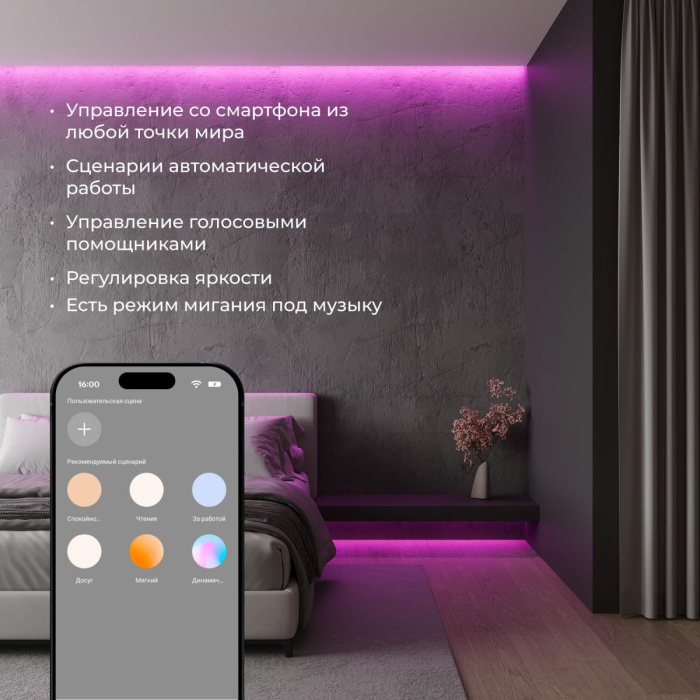 Wi-Fi контроллер для светодиодных лент Elektrostandard 4690389172809
