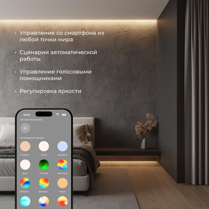 Wi-Fi контроллер для светодиодных лент Elektrostandard 4690389172809