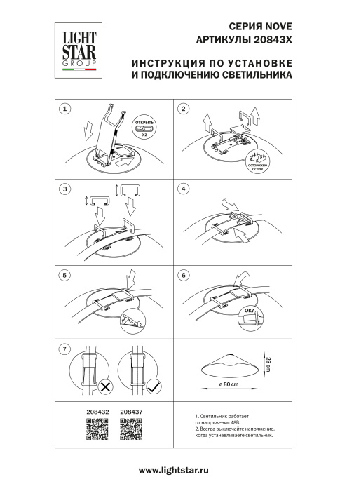 Светильник для трека NOVE Nove Lightstar 208432