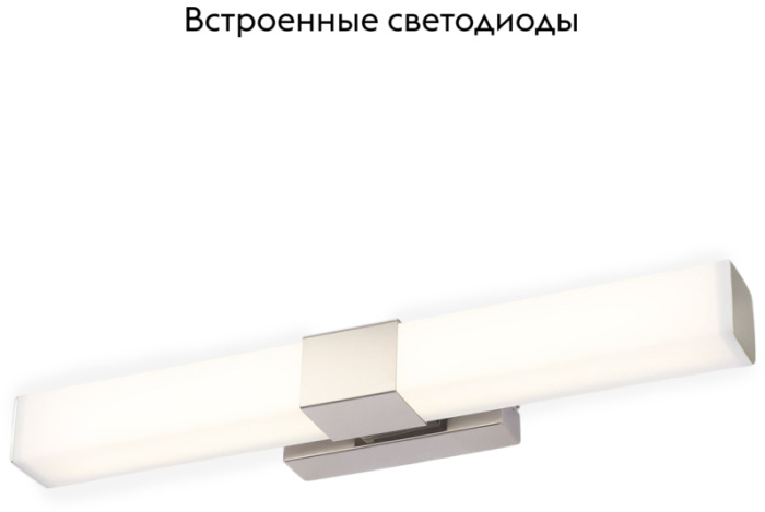 Подсветка для зеркал Elektrostandard Protera 4690389136511