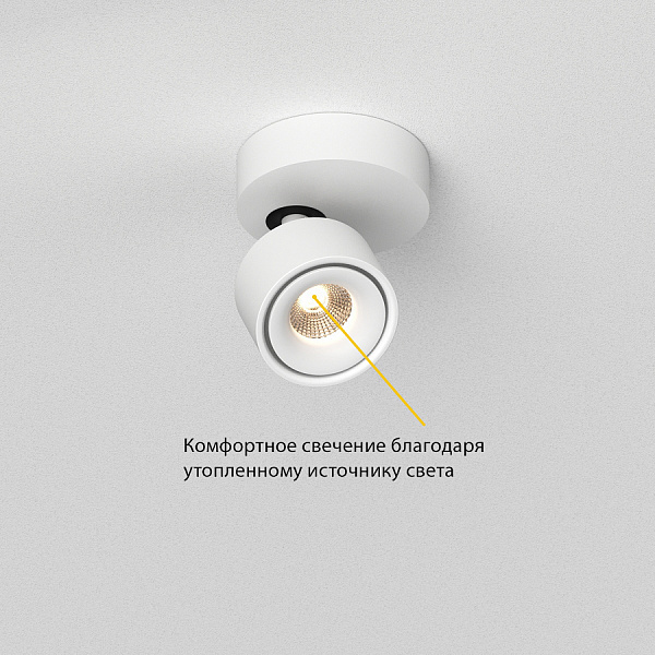 Спот Ledron SAGITONY R1 S75 White