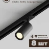 Комплект трековый Hesby Lighting Skylite №3 HSBL_kompl_S003_VI4B3K
