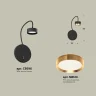 Комплект настенного светильника с выключателем Ambrella light XB9596152