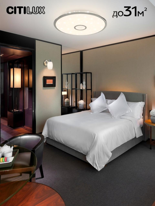 Светильник потолочный Citilux Старлайт Смарт CL703A100G