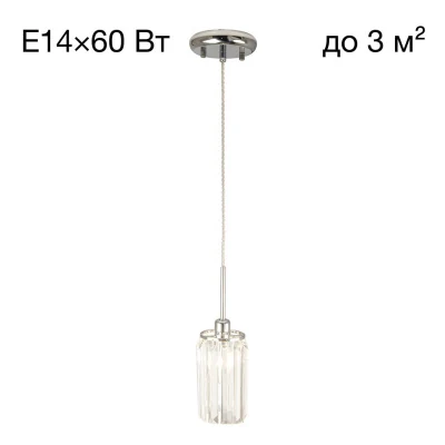 Подвесной светильник Citilux Синди CL330111