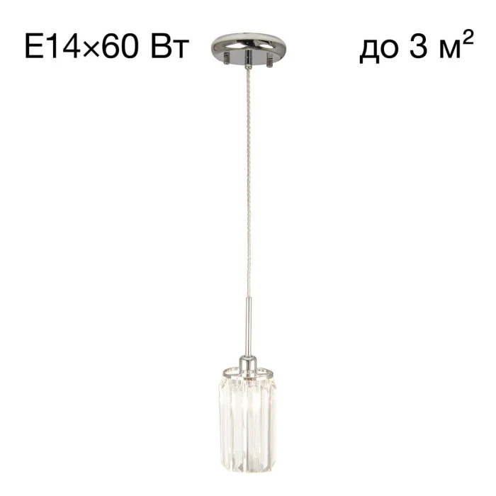 Подвесной светильник Citilux Синди CL330111