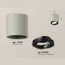 Комплект накладного поворотного светильника Ambrella light XS7533002
