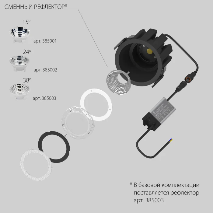 Встраиваемый светильник Lightstar Ciclone 385037