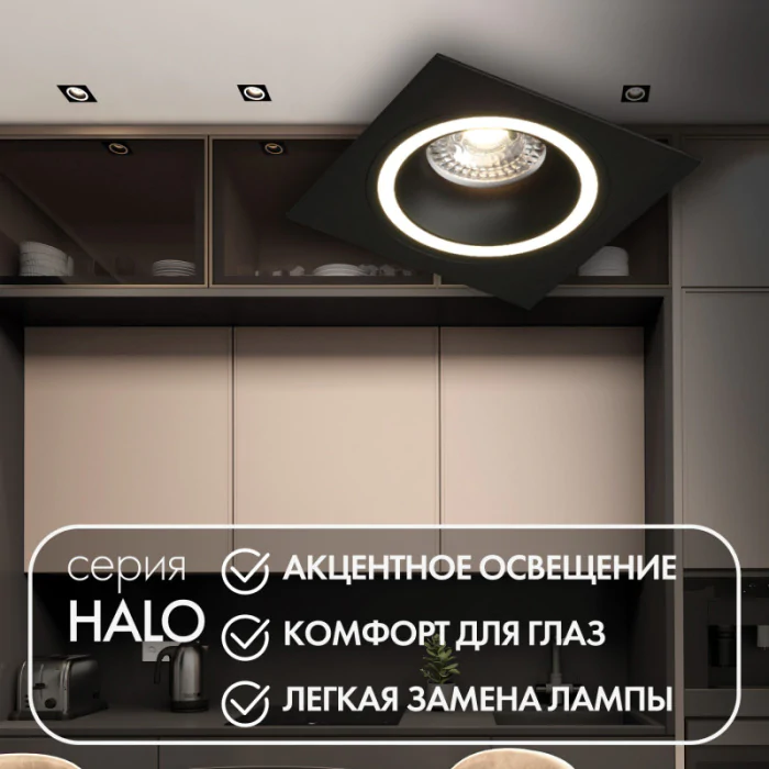 Встраиваемый светильник Denkirs Halo DK2061-BK