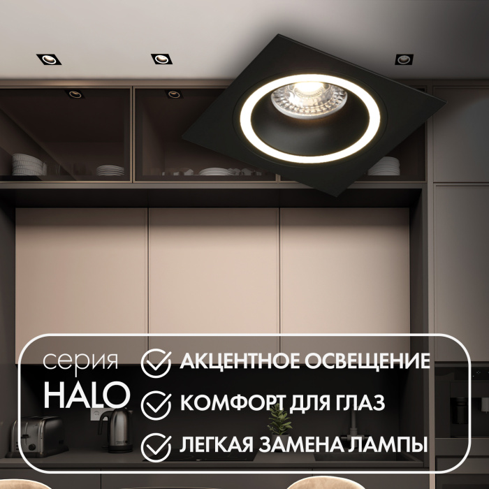 Встраиваемый светильник Denkirs Halo DK2061-BK