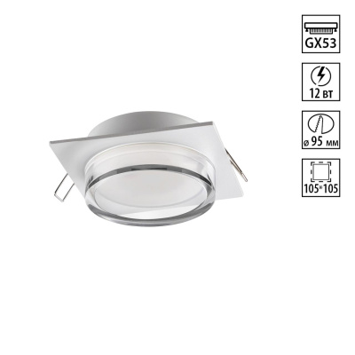 Встраиваемый светильник Novotech Gem 371027