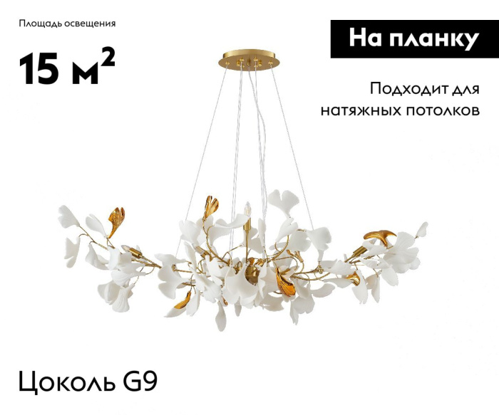 Люстра Сири Kink Light 07868-6A,36