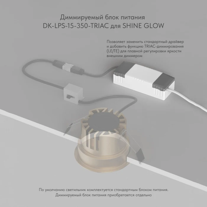 Встраиваемый светильник Denkirs Shine Glow DK2431-WH