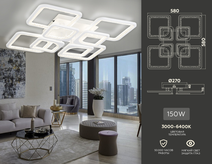 Потолочный светодиодный светильник с пультом Ambrella light FA4423