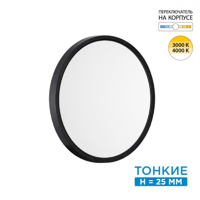 Настенно-потолочный светильник SONEX ALFA BLACK 7660/24L