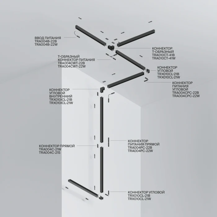 Шинопровод Maytoni Technical Busbar trunkings Gravity TRX010-411W