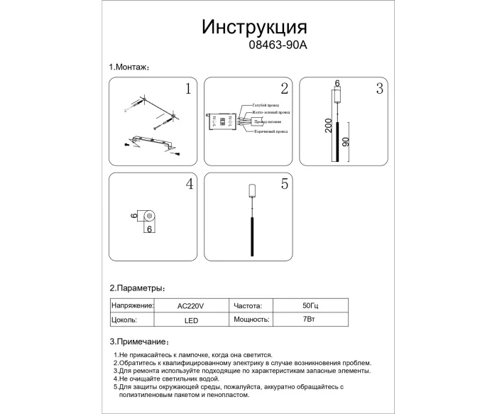 Подвес Элени Kink Light 08463-90A,33