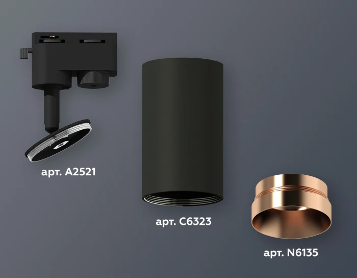 Комплект трекового однофазного светильника Ambrella light XT6323065