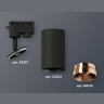 Комплект трекового однофазного светильника Ambrella light XT6323065