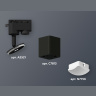 Комплект трекового однофазного светильника Ambrella light XT7813023