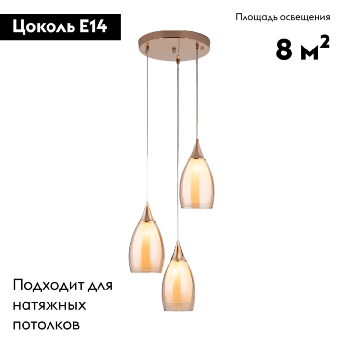 Подвесная люстра Eurosvet Cosmic 50085/3 золото