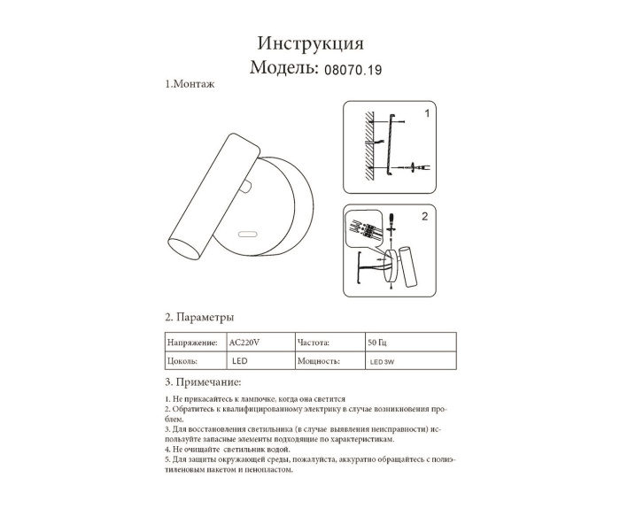 Бра Kink Light 8070,19