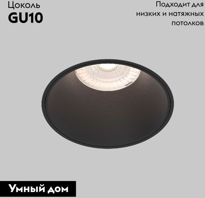 Встраиваемый светильник Elektrostandard Renzo 4690389206825