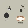 Комплект настенного светильника с выключателем Ambrella light XB9596153