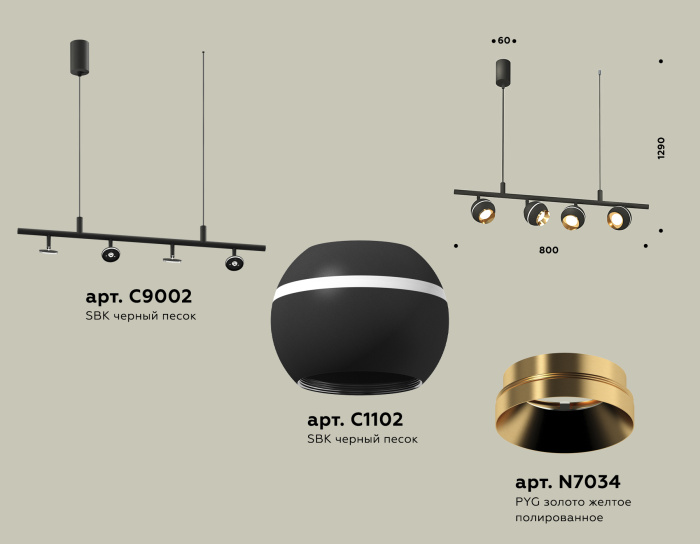 Комплект подвесного поворотного светильника с дополнительной подсветкой Ambrella light XB9002500