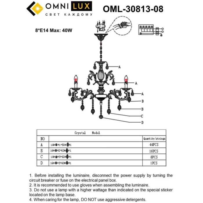Люстра подвесная Omnilux Catanzaro OML-30813-08