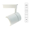 Трековый светильник Arte Lamp ATTENTO A5750PL-1WH