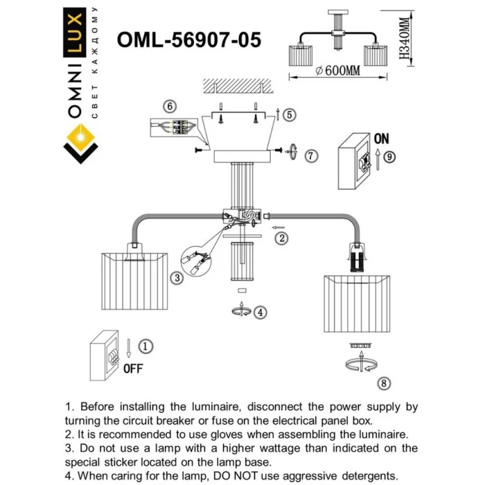 Люстра потолочная Omnilux Barumini OML-56907-05