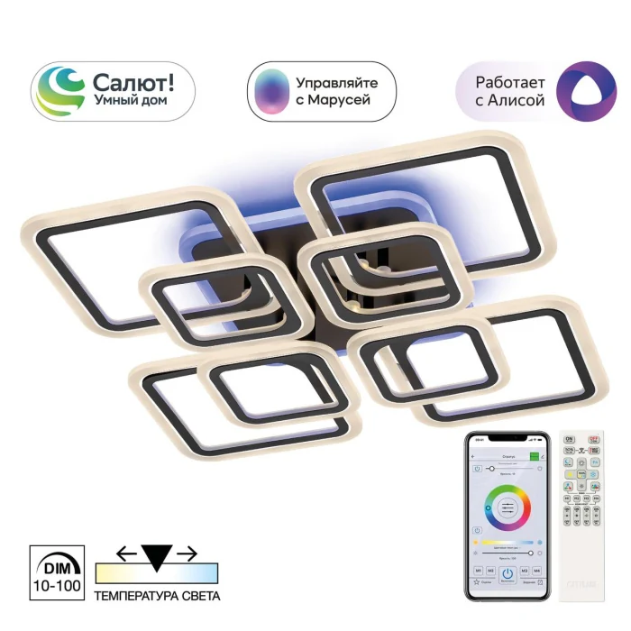 Потолочный светодиодный светильник Citilux Марсель Смарт CL232A185E