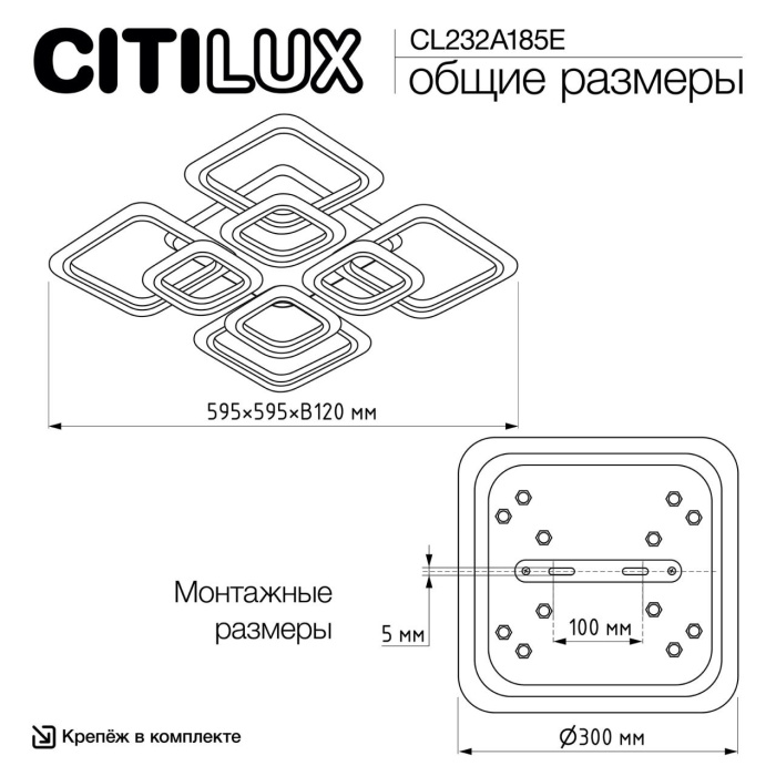 Потолочный светодиодный светильник Citilux Марсель Смарт CL232A185E