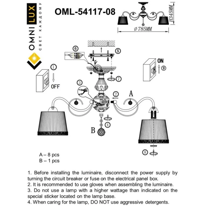 Люстра потолочная Omnilux Campovaglio OML-54117-08