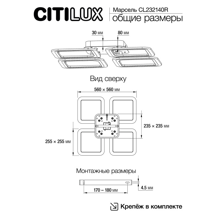 Люстра потолочная Citilux Марсель CL232140R