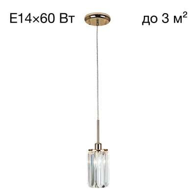Подвесной светильник Citilux Синди CL330112