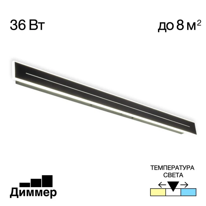 Светильник настенный Citilux Тринити CL238691