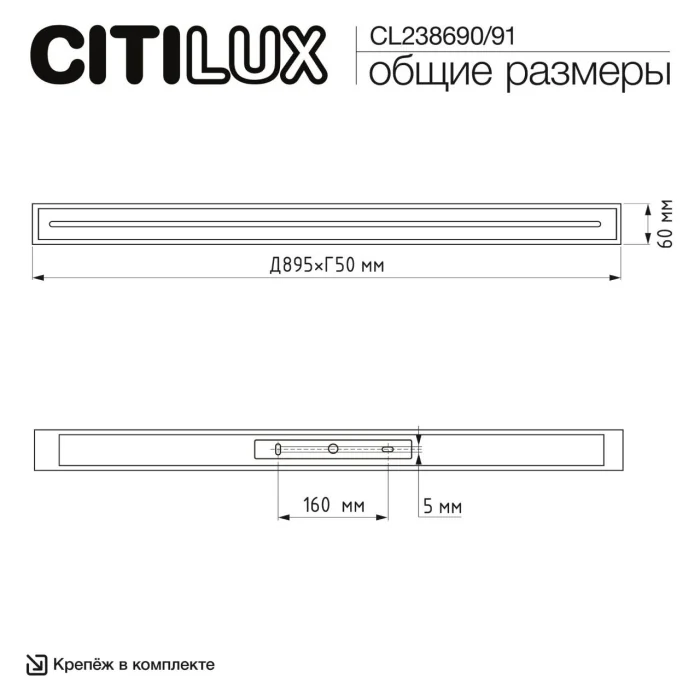 Светильник настенный Citilux Тринити CL238691