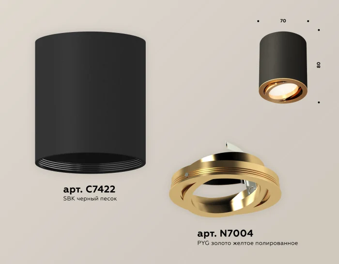 Комплект накладного поворотного светильника Ambrella light XS7422003