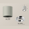 Комплект накладного поворотного светильника Ambrella light XS7533003