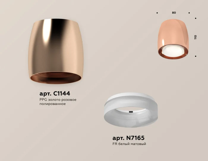 Комплект накладного светильника с акрилом Ambrella light XS1144020