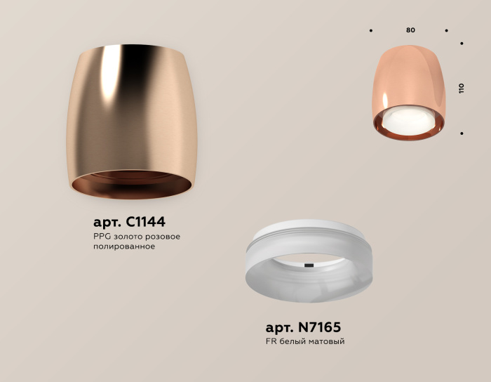 Комплект накладного светильника с акрилом Ambrella light XS1144020